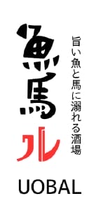 魚馬ル